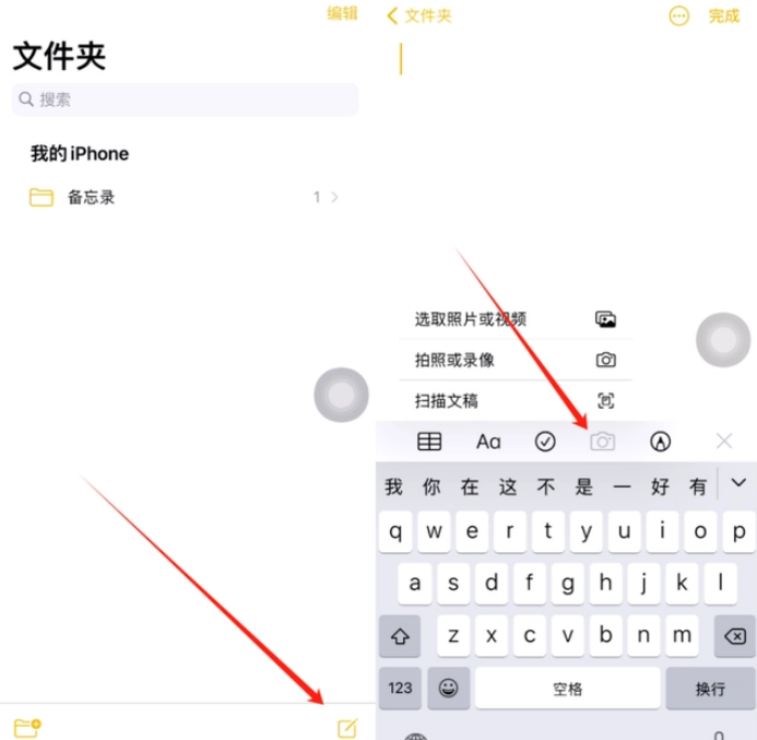 班戈苹果维修网点分享怎么使用iPhone备忘录扫描证件 