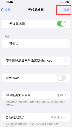 班戈苹果Wifi维修分享iPhone怎么关闭公共网络WiFi自动连接 