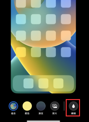 苹班戈果维修分享iPhone主屏幕壁纸显得模糊怎么办