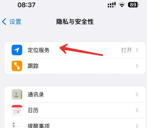 班戈苹果客服中心分享iPhone 输入“发现石油”触发定位 