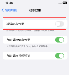 班戈苹果售后维修点分享苹果iPhone如何隐藏dock栏 