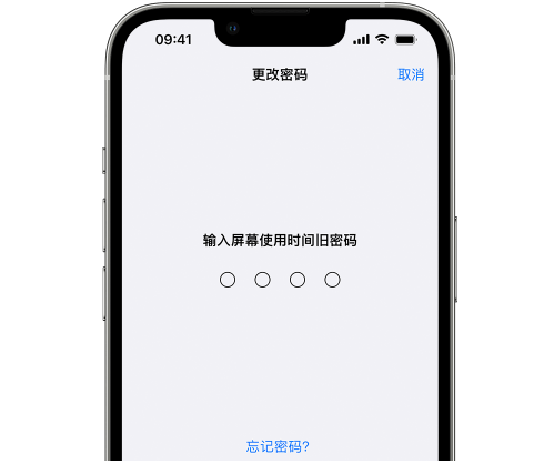 班戈iPhone屏幕维修分享iPhone屏幕使用时间密码忘记了怎么办 