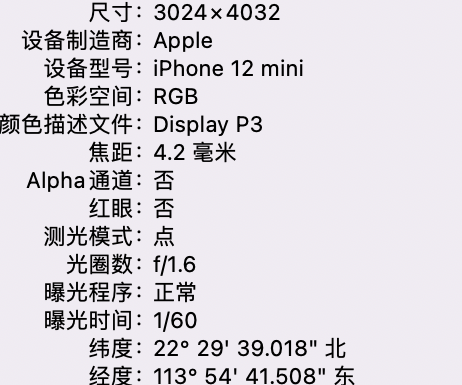 班戈苹果15维修服务分享iPhone 15拍的照片太亮解决办法 