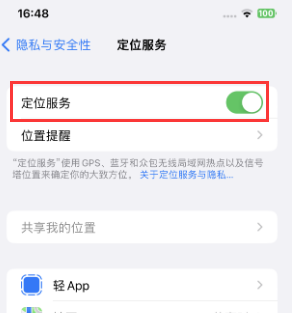 班戈苹果维修客服分享如何在iPhone上隐藏自己的位置 