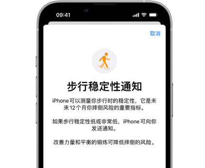 班戈iPhone手机维修如何在iPhone开启'步行稳定性通知' 