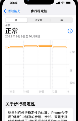 班戈iPhone手机维修如何在iPhone开启'步行稳定性通知'