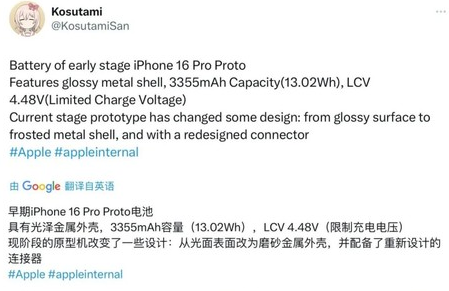 班戈苹果16pro维修分享iPhone 16Pro电池容量怎么样