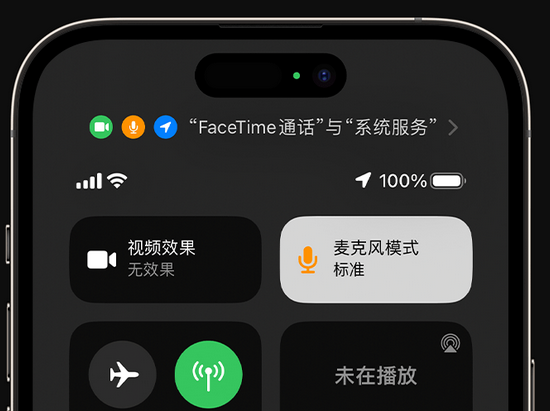 班戈苹果授权维修网点分享iPhone在通话时让你的声音更清晰 