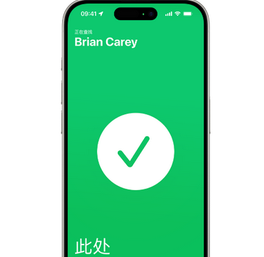 班戈苹果15维修iPhone15使用“查找”与朋友见面 