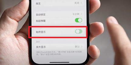 班戈苹果15换屏服务分享iPhone15屏幕常亮怎么办