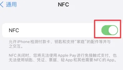 班戈苹班戈果维修服务分享iPhone15NFC功能开启方法