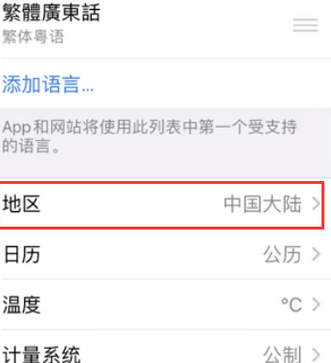 班戈苹果无线网维修店分享iPhone无线局域网无法开启怎么办