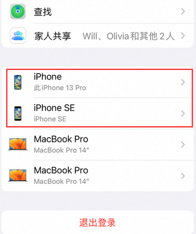 班戈苹班戈果维修网点分享iPhone如何查询序列号