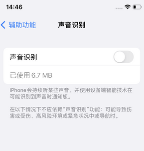 班戈苹果锁屏维修分享iPhone锁屏时声音忽大忽小调整方法