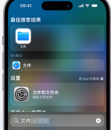 班戈apple维修中心分享iPhone文件应用中存储和找到下载文件 