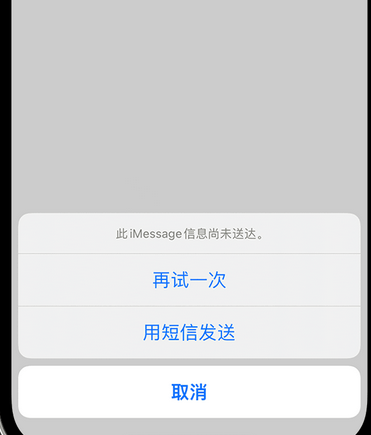 班戈apple维修iPhone上无法正常发送iMessage信息