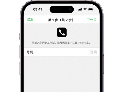 班戈apple维修店分享如何通过iCloud网页查找iPhone位置