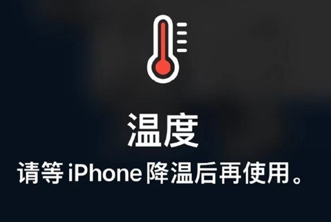 班戈苹班戈果维修站分享iPhone手机发烫严重怎么办