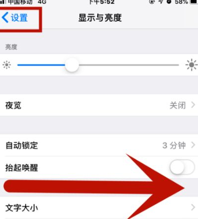 班戈苹果维修网点分享iPhone快速返回上一级方法教程 