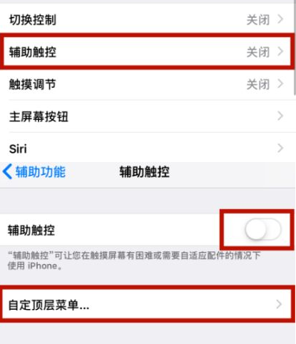 班戈苹班戈果维修网点分享iPhone快速返回上一级方法教程