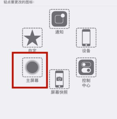 班戈苹班戈果维修网点分享iPhone快速返回上一级方法教程