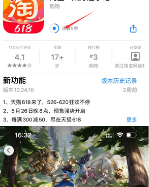 班戈苹果维修站分享如何查看App Store软件下载剩余时间 