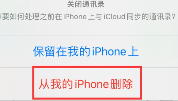 班戈苹果14维修站分享iPhone14如何批量删除联系人