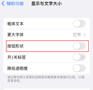 班戈苹果换屏维修分享iPhone屏幕上出现方块按钮如何隐藏