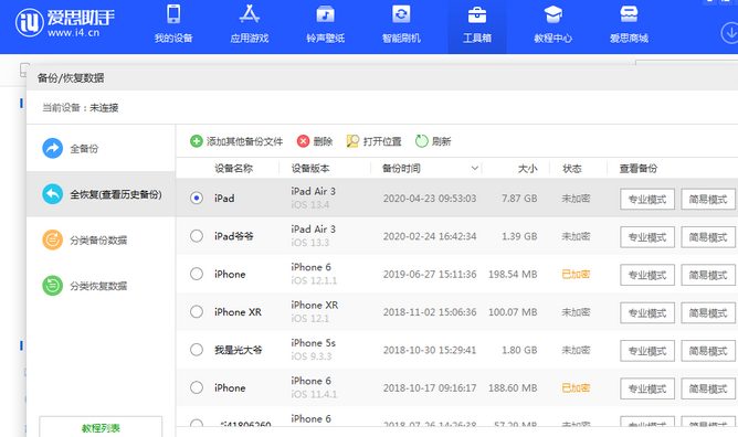 班戈苹果14维修网点分享iPhone14如何增加iCloud临时免费空间