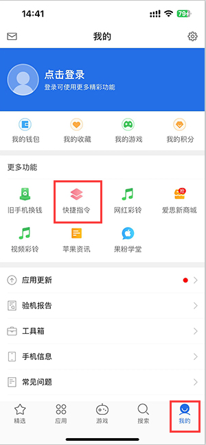 班戈苹果服务中心分享iPhone的快捷指令如何使用 