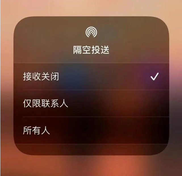 班戈苹果指定维修店分享iPhone如何避免隔空收到不雅照 