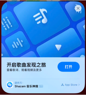 班戈苹果14维修站分享iPhone14音乐识别功能使用方法 