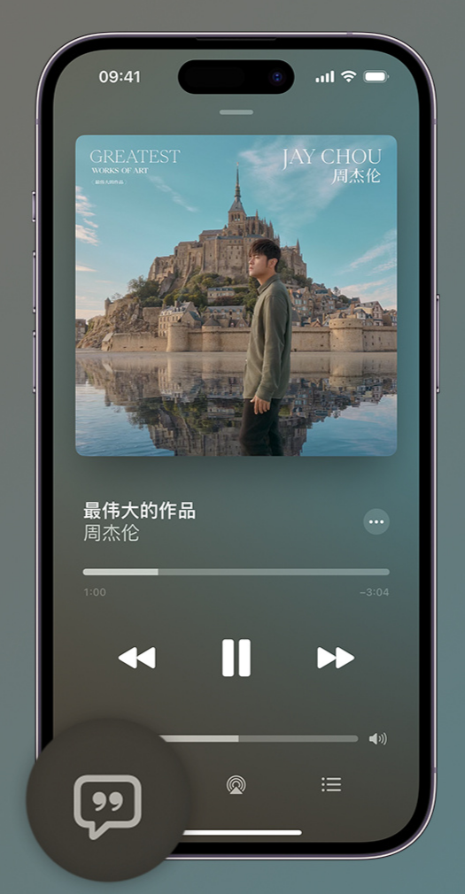 班戈iphone维修分享如何在iPhone上使用Apple Music全新唱歌功能 