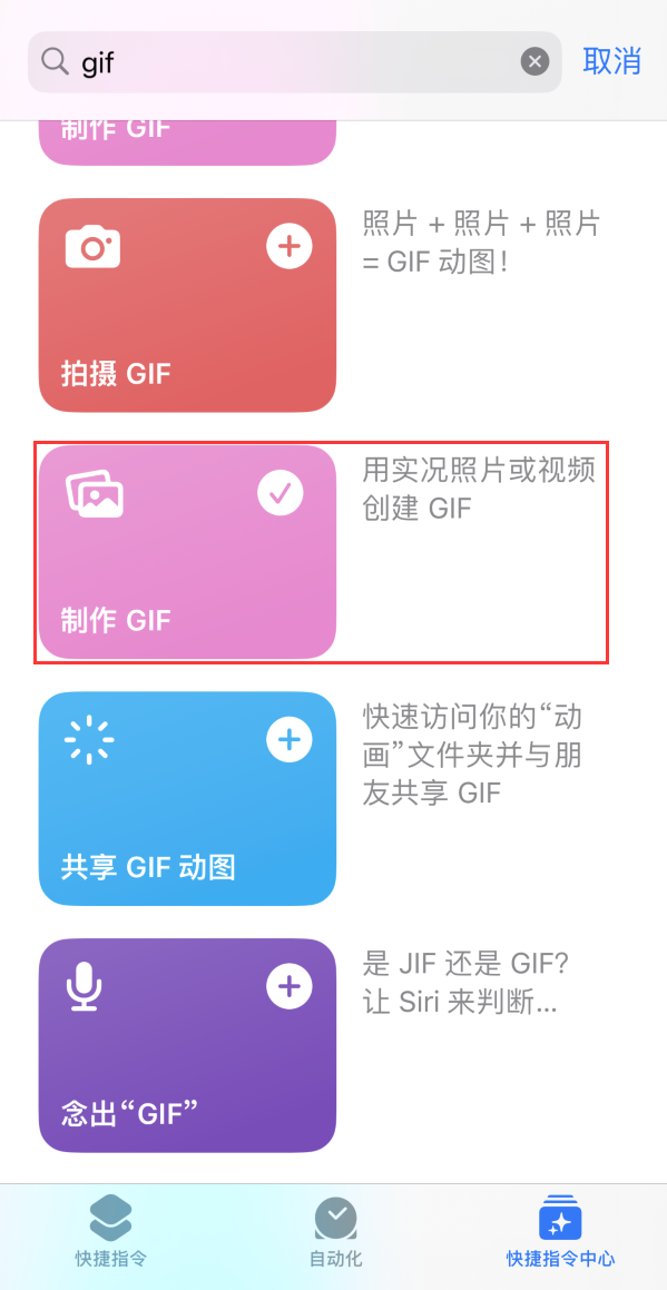 班戈苹果手机维修分享iOS16小技巧:在iPhone上制作GIF图片 