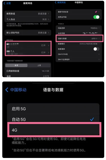 班戈苹果手机维修分享iPhone14如何切换4G/5G? iPhone14 5G网络切换方法 