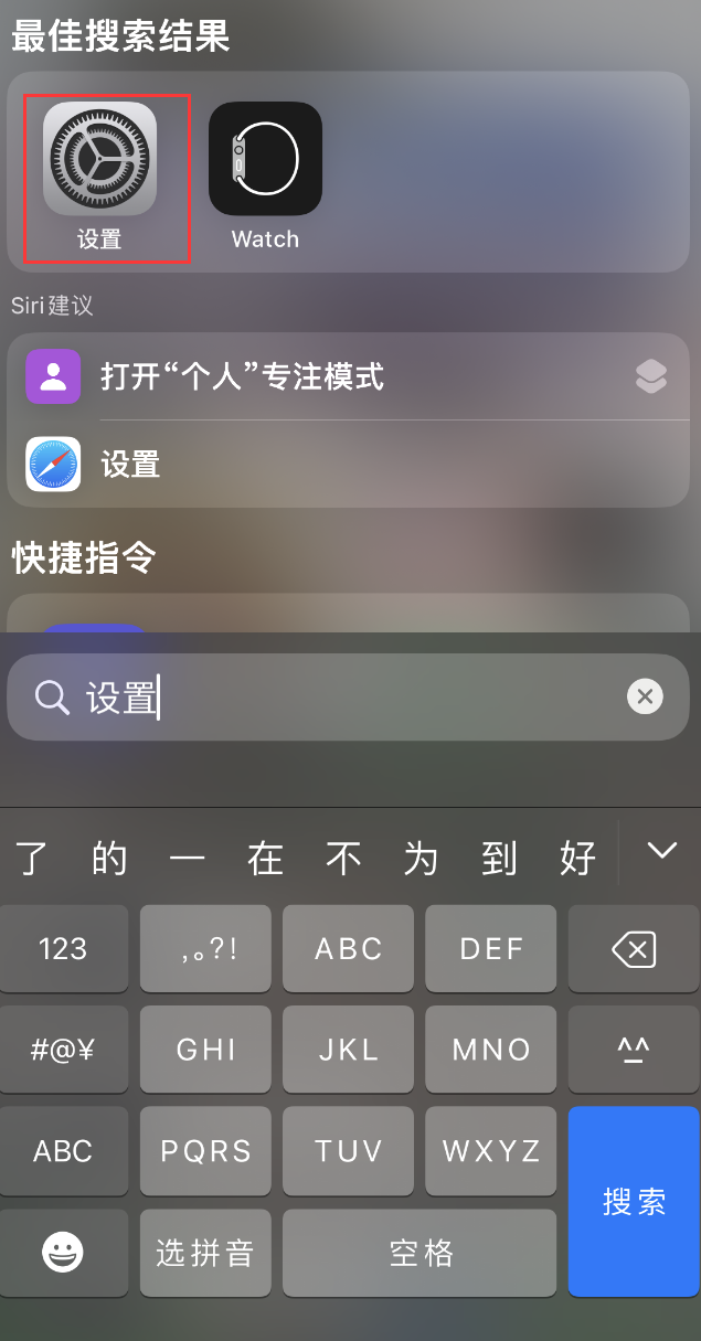 班戈苹果手机维修分享：iPhone 找不到“设置”或“App Store”怎么办？ 