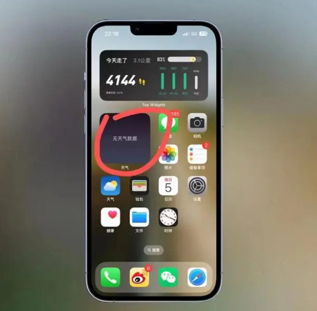 班戈苹果手机维修分享:iOS16主屏幕天气小组件无法正常工作怎么办？ 