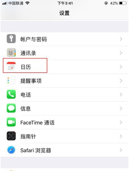 班戈苹果14维修分享如何关闭iPhone 14锁屏上的农历显示 