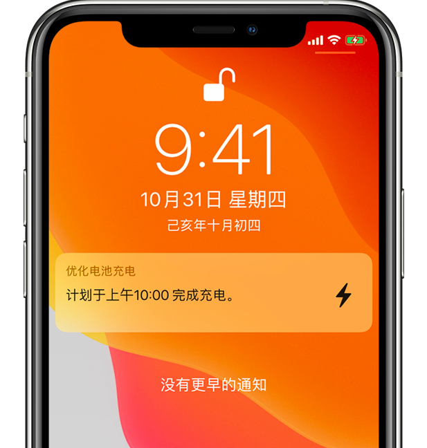 班戈苹果手机维修分享iPhone 充不满电的原因 