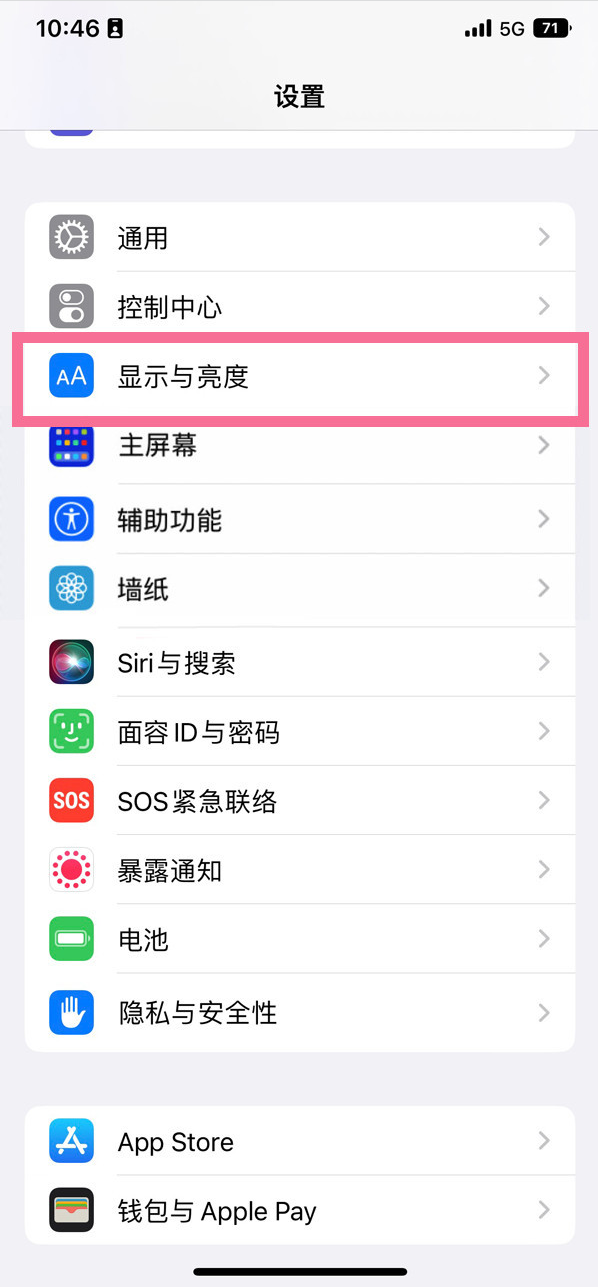 班戈苹果14维修店分享iPhone14 plus如何设置护眼模式 