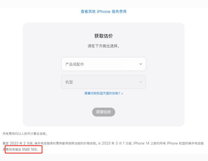 班戈苹果手机维修分享建议旧iPhone机型赶紧去换电池 