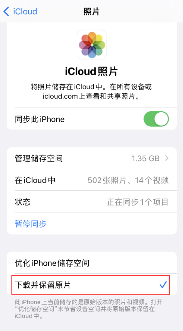 班戈苹果手机维修分享iPhone 无法加载高质量照片怎么办 