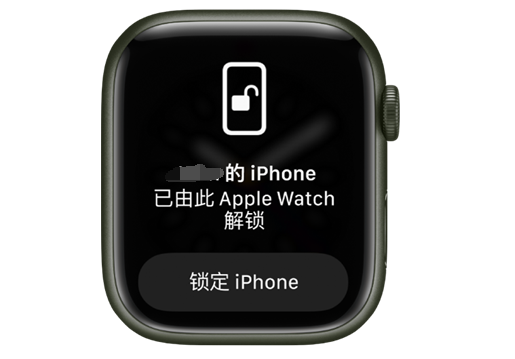 班戈苹果手机维修分享用 AppleWatch 解锁配备面容 ID 的 iPhone方法 