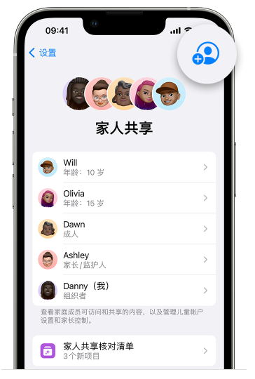 班戈苹果维修网点分享iOS 16 小技巧：通过“家人共享”为孩子创建 Apple ID 