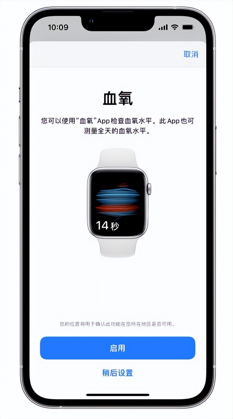 班戈苹果14维修店分享使用iPhone 14 pro测血氧的方法 