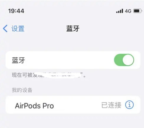 班戈苹果维修网点分享AirPods Pro连接设备方法教程 