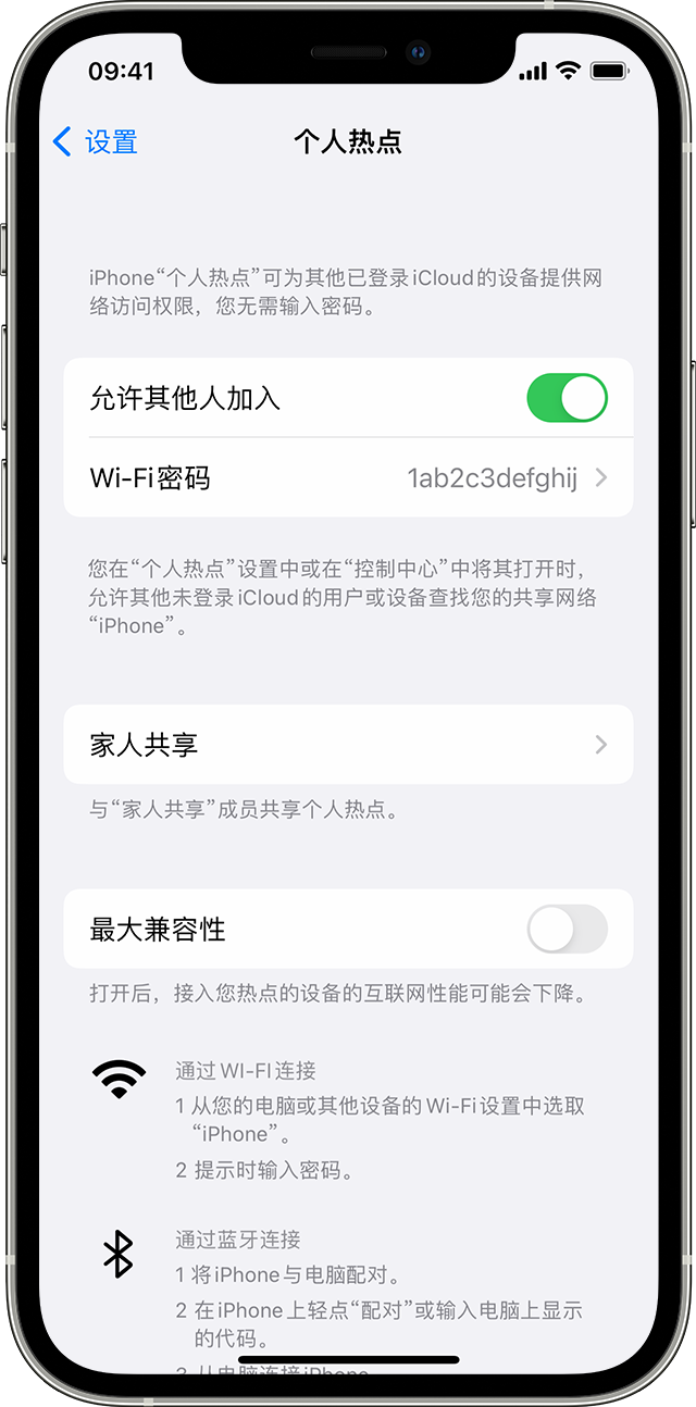 班戈苹果14维修分享iPhone 14 机型无法开启或使用“个人热点”怎么办 