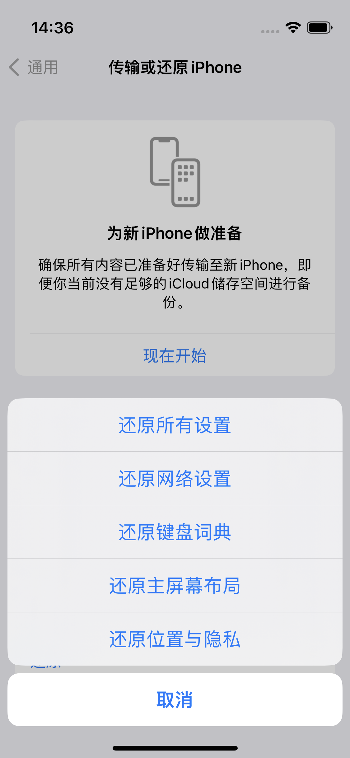 班戈苹果14维修分享iPhone 14上网慢怎么办？ iPhone 14 WiFi怎么提速？ 