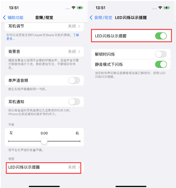 班戈苹果14维修分享iPhone 14来电闪光灯开启方法 