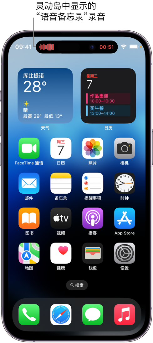 班戈苹果14维修分享在 iPhone 14 Pro 机型中查看灵动岛活动和进行操作 